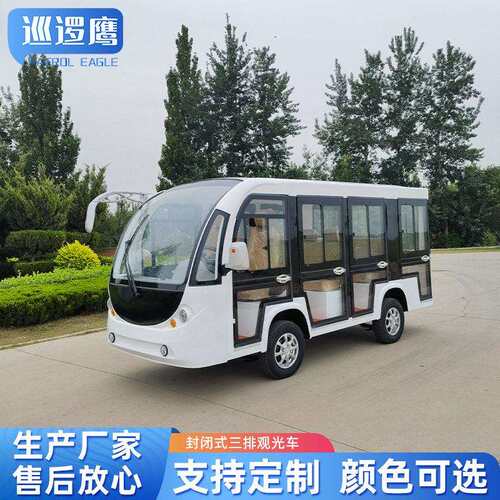 电动观光车景区旅行公园楼盘看房11座14座全封闭摆渡观光车
