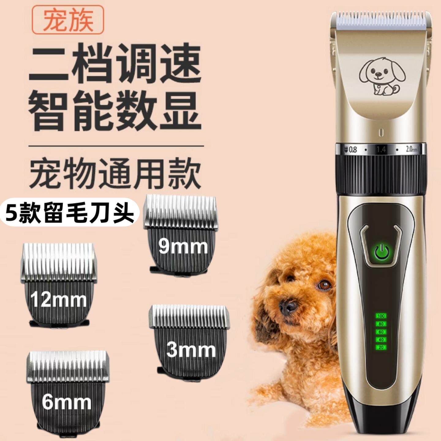 宠物留毛电推剪狗狗剃毛器泰迪剪毛专用美容羊毛大功率推毛器刀头