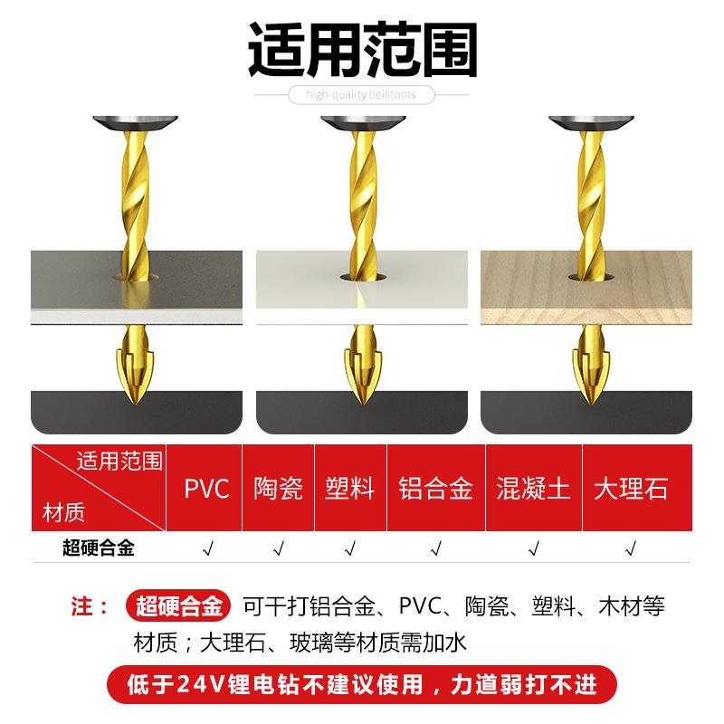 新款直销现货玻璃瓷砖混凝土打孔钻陶瓷一字十字合金三角钻头套装