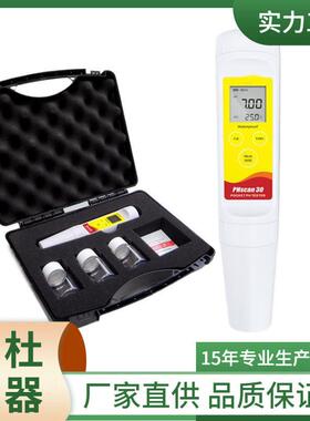 供应PHscan10S经济型笔式pH计