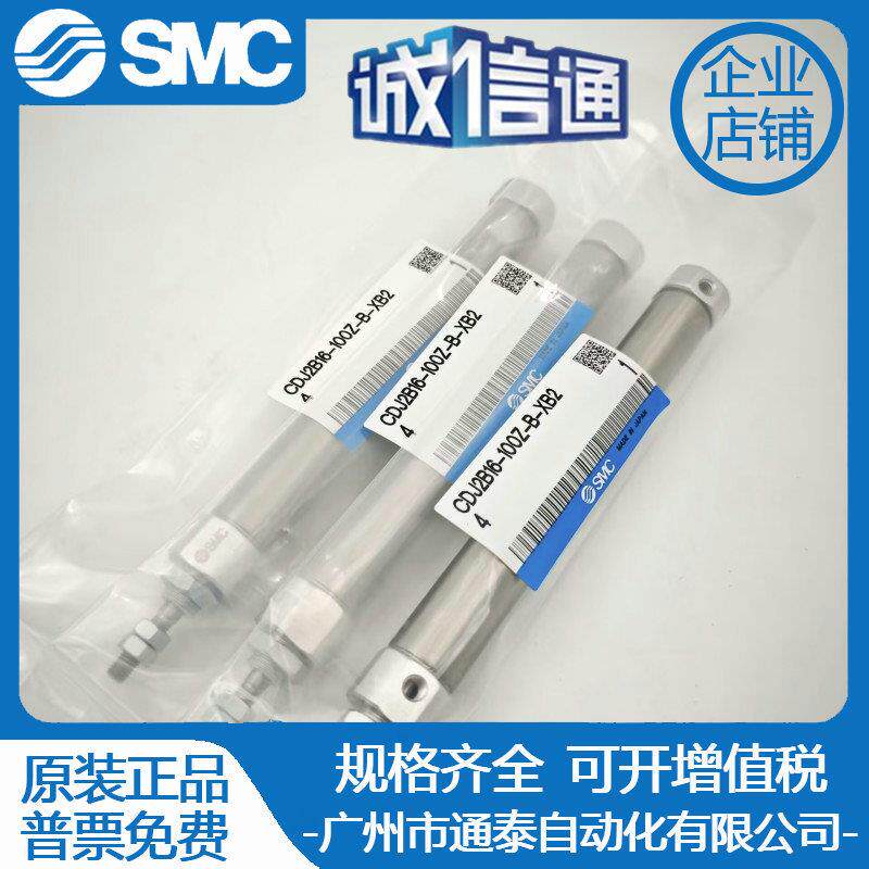 SMC气缸CJ2B/CDJ2B16-50-60-75-100-125-150-175-200/Z/AZ-B-XB24