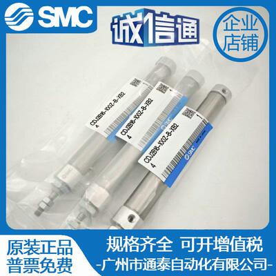 SMC气缸CJ2B/CDJ2B16-50-60-75-100-125-150-175-200/Z/AZ-B-XB24