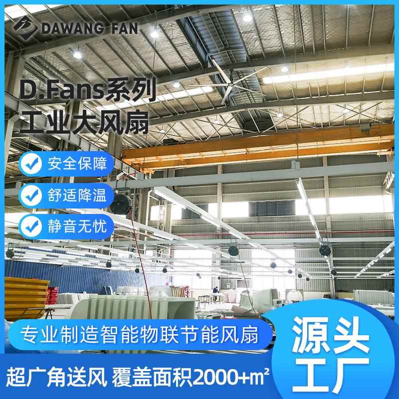 D24工业大风扇7米车间厂房篮球馆电风扇永磁大型吊扇低噪强力