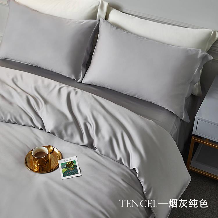 正品NAL列E系美式纯色兰精S天丝床品 北欧简约P60S素色1.8床单四