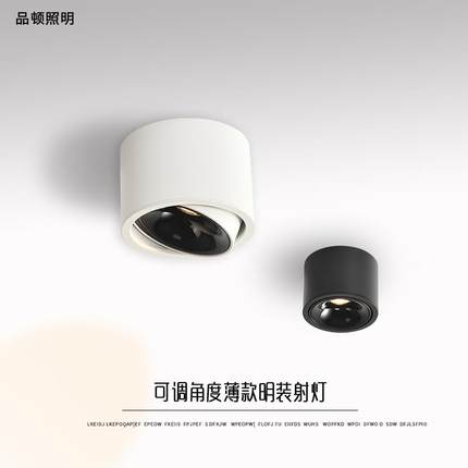 明装圆形超薄可调角射灯led防眩家用过道阳台吸顶灯免开孔无主灯