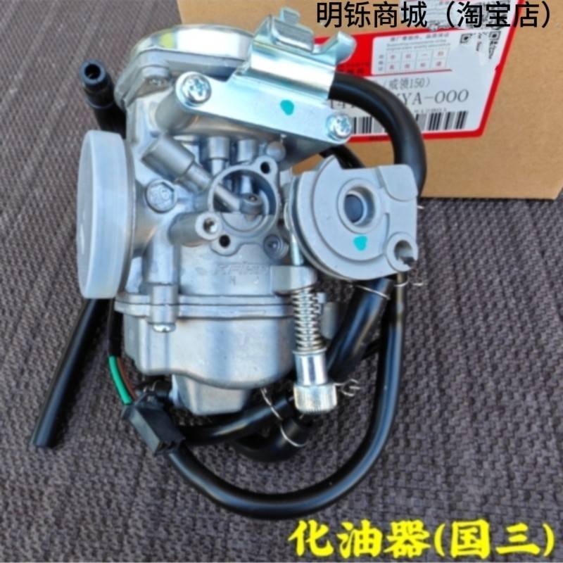适用五羊本田WH125-7-8-11-B新老锋翼统御摩托车省油真空膜化油器