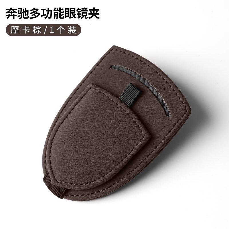 适用飞凡R7/飞凡F7/飞凡ER6/飞凡MARVELR车载遮阳板眼镜夹收纳盒