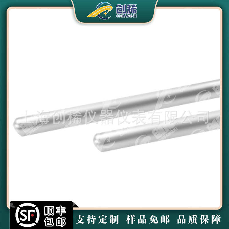 铂铑电极SR0.5铂铱棒电解池铂铑合金丝PtRh10%科研实验室电解质用