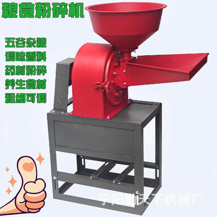 小型多功能粮食粉碎机饲料加工设备玉米大豆高粱中药材磨粉机