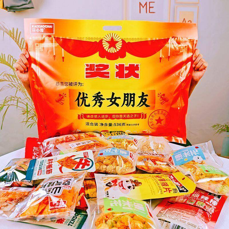 零食大礼包开小差奖状零食送女朋友礼包辣味解馋零食小吃休闲食品