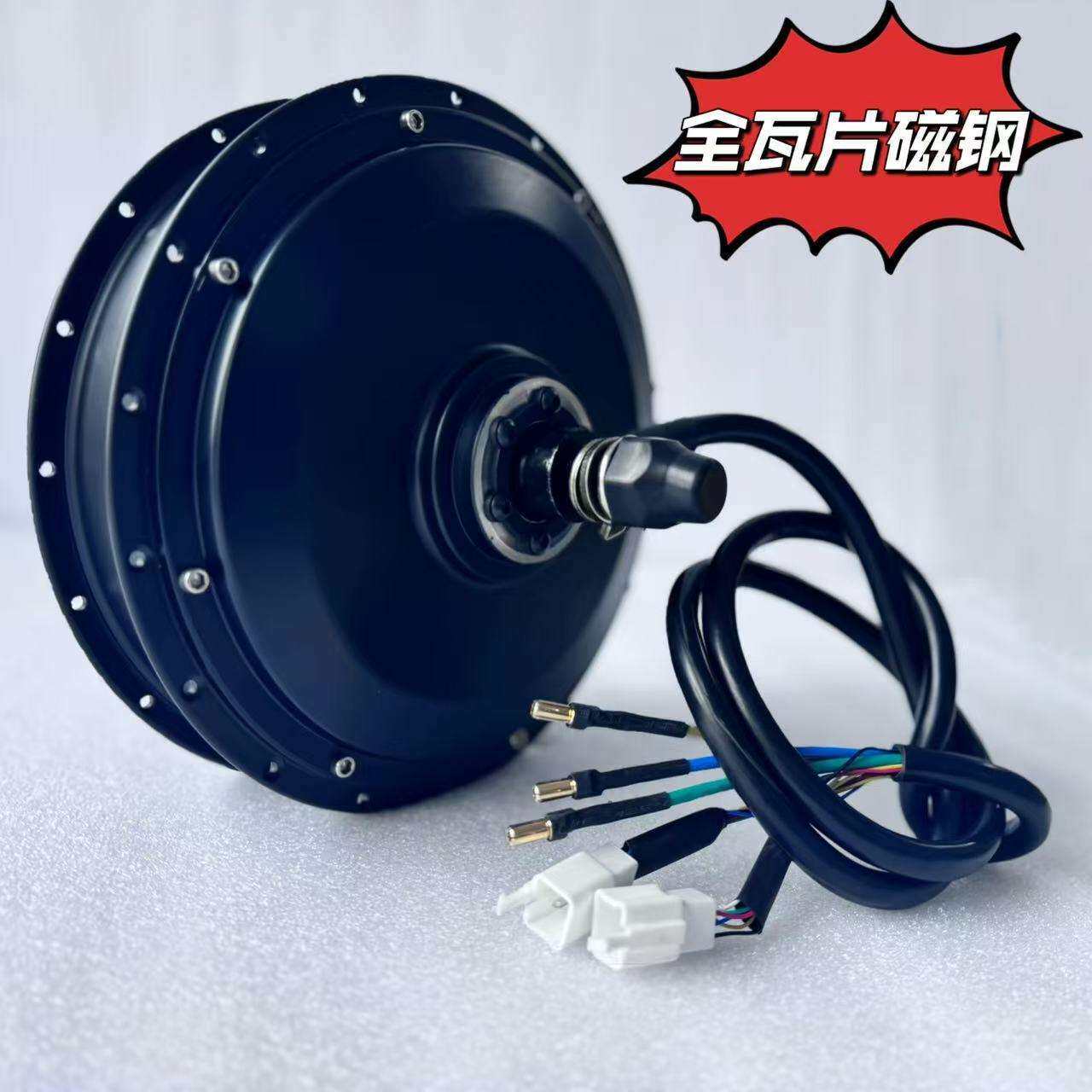 48V-72V 5000W 无刷无齿全瓦片电机 电动自行车山地车改装电机
