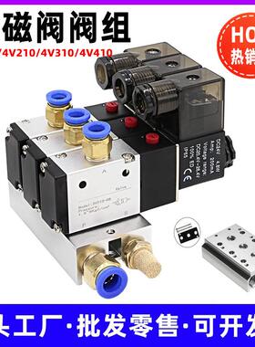 电磁阀阀组4V210阀岛4V110组合阀4V310汇流板阀座4V410阀控制组合