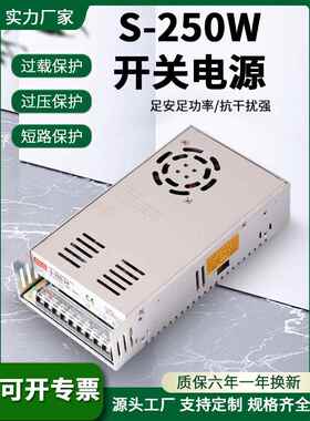 24V开关电源S-250-24V10A12V20A220V转24V12V20A36V48V变压器开关