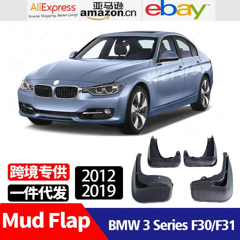 适用于2012-2019宝马BMW3系3seriesF30F31挡泥板挡泥皮