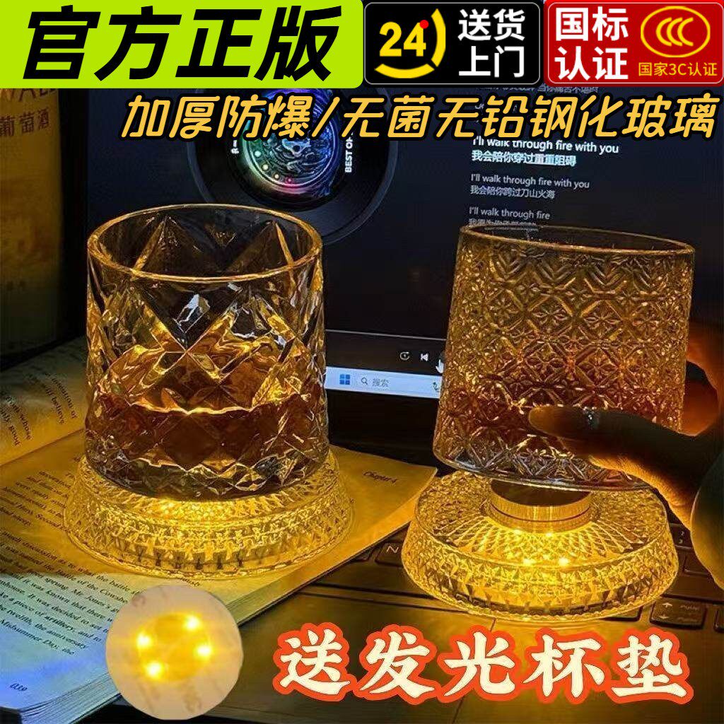 抖音同款【送发光杯垫】发光旋转威士忌酒杯转转解压洋酒杯不倒翁