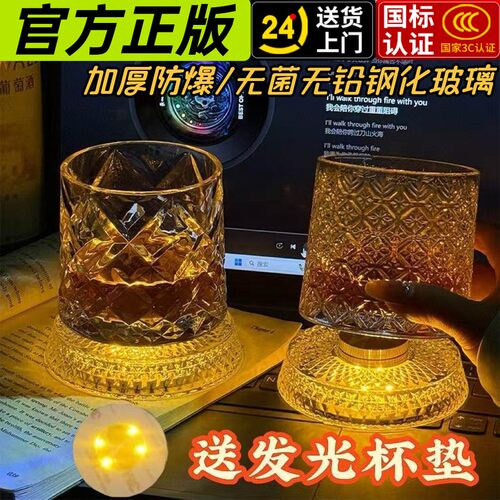 抖音同款【送发光杯垫】发光旋转威士忌酒杯转转解压洋酒杯不倒翁