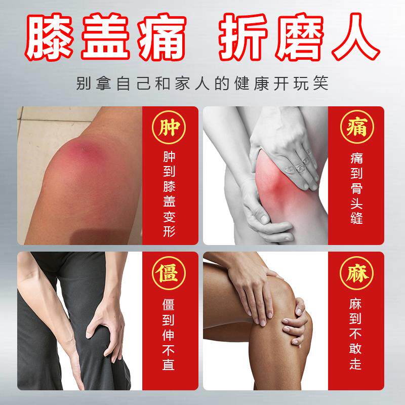 李时珍膝盖部位型冷敷凝胶喷雾剂风湿类关节疼痛半月板损伤贴膏35