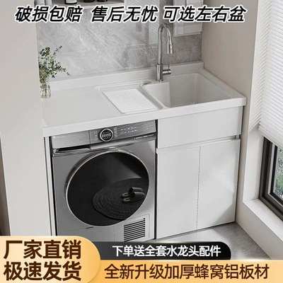阳台洗衣柜一体阳台切角洗衣盆洗衣机伴侣定制一体式一体成型