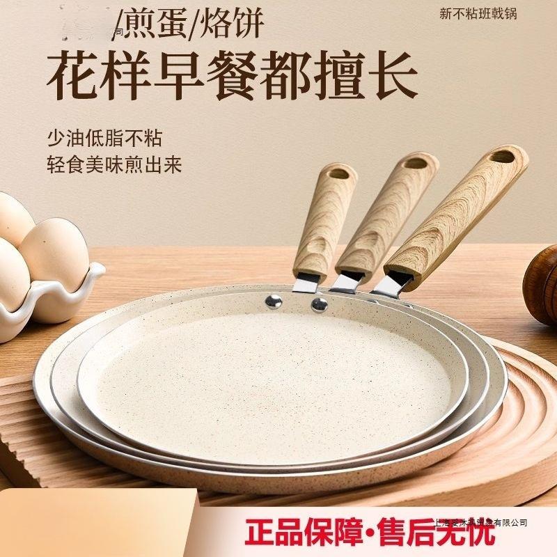 千层平底锅不粘锅家用班戟锅煎饼锅千层饼蛋糕皮披萨早餐锅煎饼锅