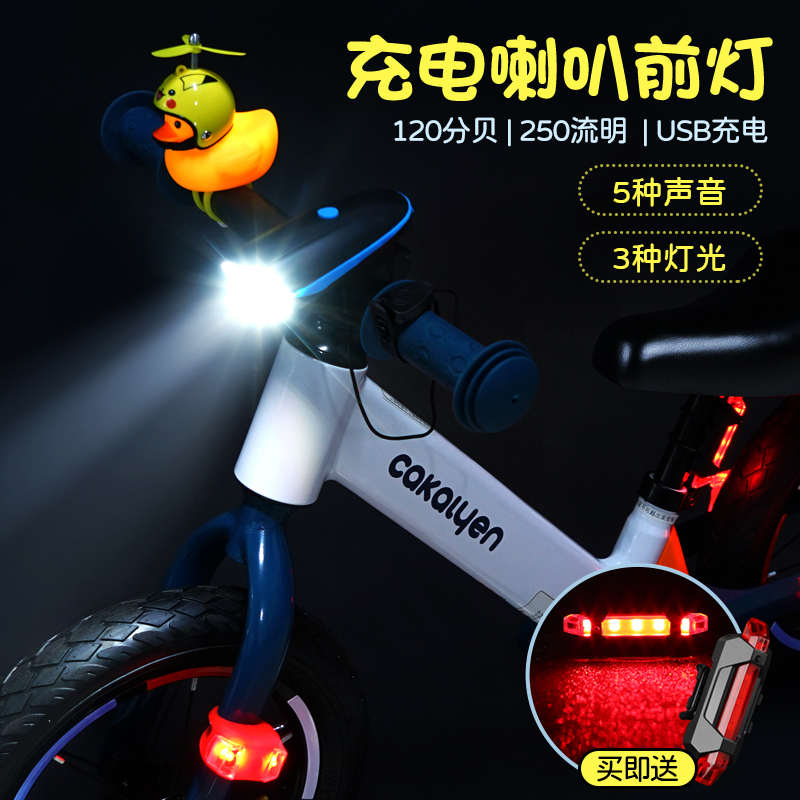 儿童自行车灯夜骑前灯平衡车灯夜行童车铃铛滑板车灯装饰配件装备