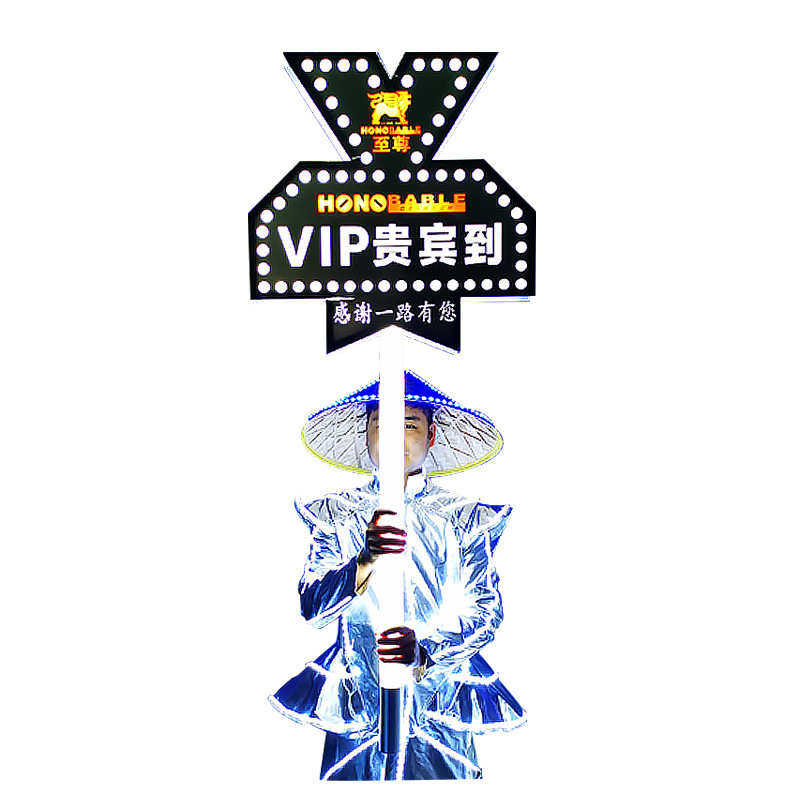 酒吧发光手举牌至尊荣耀牌发光牌VIP引路牌香槟权杖 高管敬酒举牌