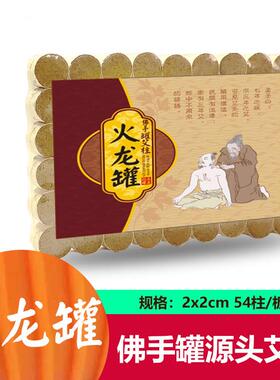 火龙罐专用蕲艾艾柱医院同款烟小不掉灰三年陈六道绒美容院养生馆