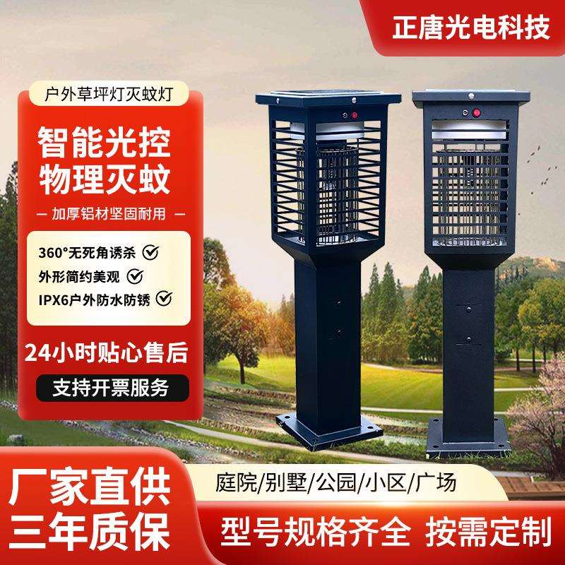 户外草坪灯led铝材庭院灯户外别墅花园道路庭院灯太阳能灭蚊灯
