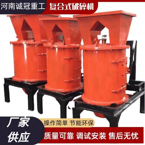 立式板锤式复合破碎机花岗岩石制砂机PFL20001750时处理200吨