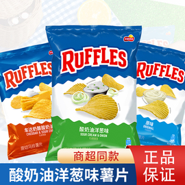 乐事莱芙士酸奶油洋葱味薯片82g ruffles薯片原味车达奶酪味袋装