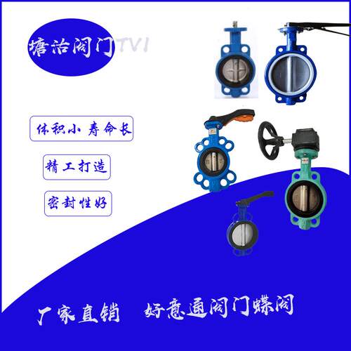 蜗轮蝶阀铸铁对夹式蝶阀软密封D71X-10厂家耐腐蚀阀门橡胶密封