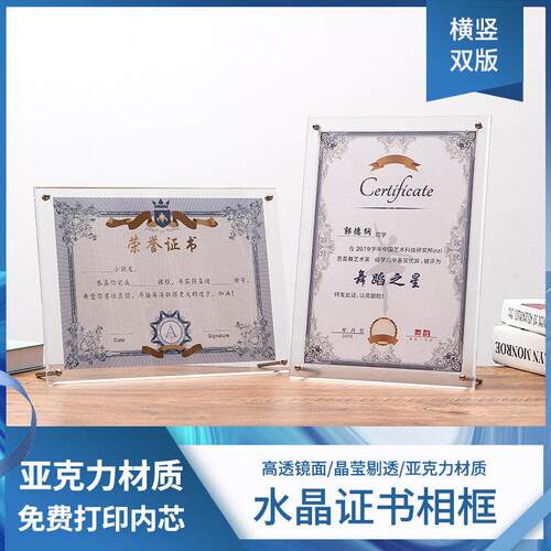 压克力相框易安装定制荣誉结业毕业证书结业企业裱框结营可摆放框
