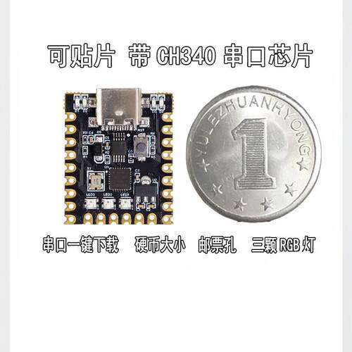 For-arduino nano开发板 TypeC超小型328P ABROBOT ch340串口学习