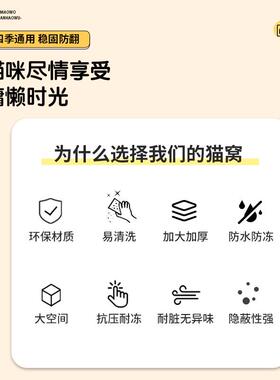 冬季宠窝物窝石四猫墨烯狗窝加厚保暖猫咪封闭式季通用可折ZSM叠