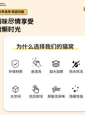 冬季宠窝物窝石四猫墨烯狗窝加厚保暖猫咪封闭式季通用可折ZSM叠