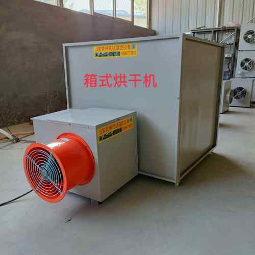 电加热花椒烘干机枸杞坚果连续式烘干设备多种可用干燥风机烘箱