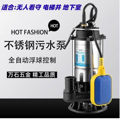 地下室全自动抽水泵电梯井用带水位控制器污水泵抽水机水满潜水泵