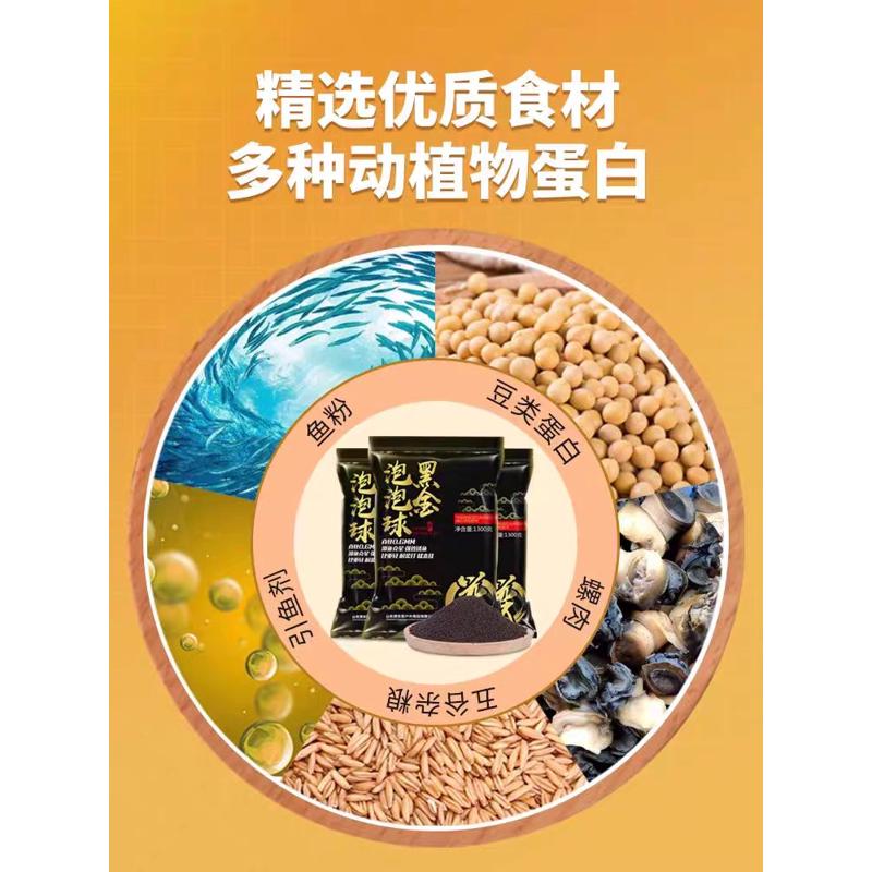 贾东普新品黑金泡泡球黑坑竞技老滑鱼浮水颗粒钓鲤鱼原塘混养饵料