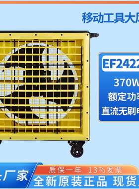 雷豹EF2422D移动工具大风扇网吧工厂岗位水冷风扇通风降温设备