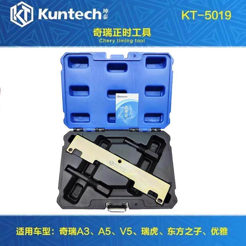 坤泰奇瑞SQR473/481/484F发动机正时专用工具A1 QQ6 A3A5瑞虎正时