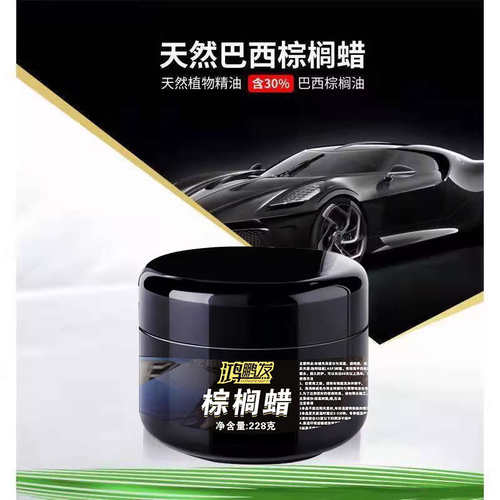 鸿鹏发巴西棕榈蜡汽车蜡养护蜡上光通用打蜡镀膜腊车漆天然温和