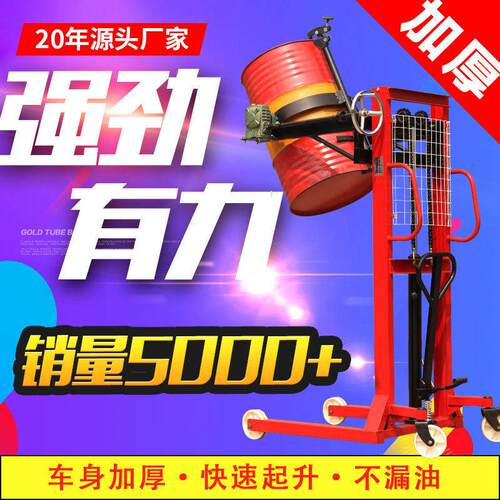 新款手动液压油桶搬运车电动升倒料翻转倾倒称重防爆带秤叉车