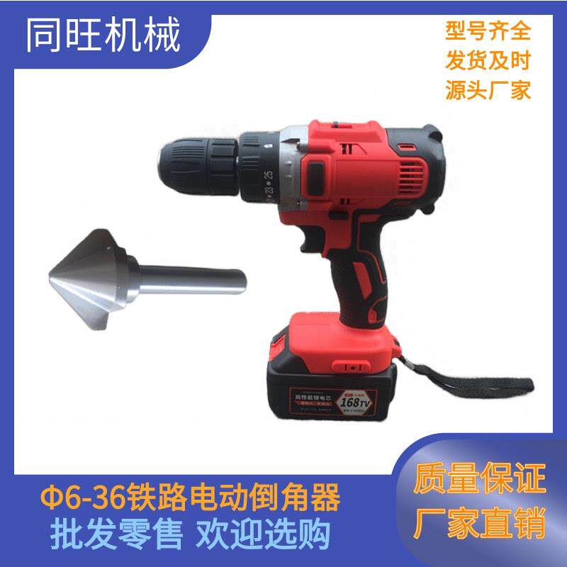 铁路DJQ-I单边倒角机钢轨手动双向倒角器轨道手持式双边倒棱器