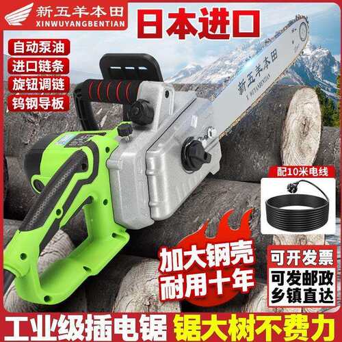 进口大功率电锯插电式电链锯有刷高速锯电链锯手提户外砍树伐木