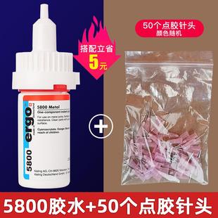 ergo5800胶水强力万能粘铁塑料木头金属专用胶油性原胶电焊胶502