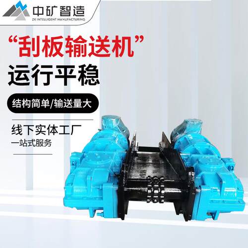 厂家现货链式刮板输送机多规格煤矿输送设备矿用刮板式输送机