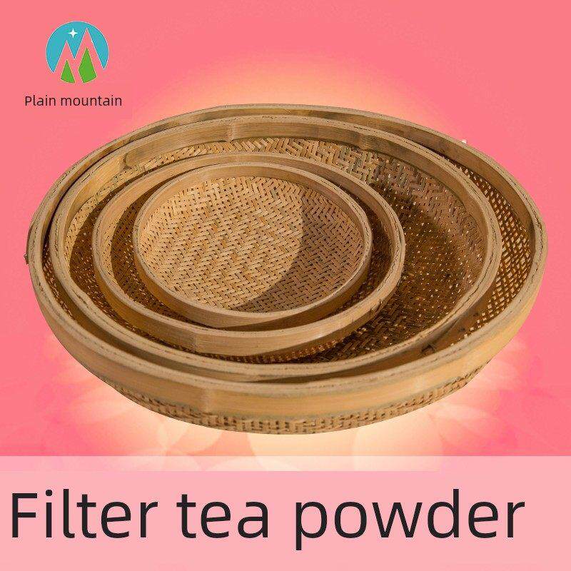 茶筛子纯手工精工竹编粉末竹细孔叶茶末筛竹制品米筛簸箕