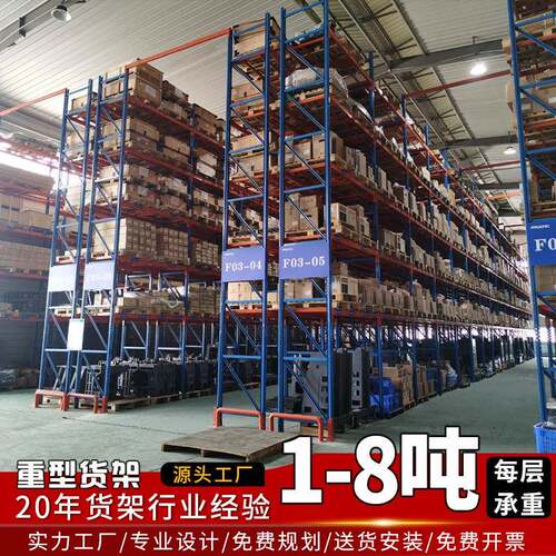 云仓供应链仓储货架定做加厚加粗横梁式货架源头厂家重型货架
