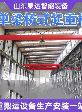 电动梁桥式起重机吨5吨工厂车间吊装起重行车厂家龙门吊