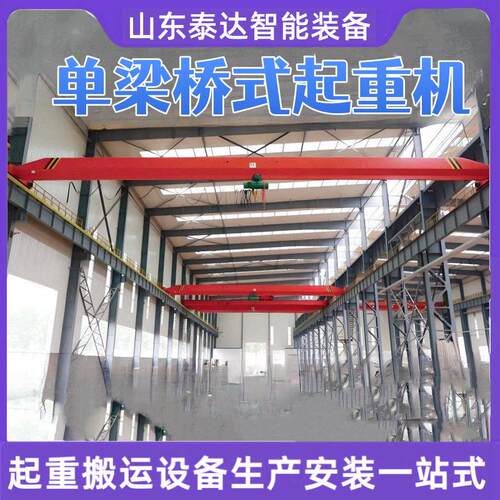 电动梁桥式起重机吨5吨工厂车间吊装起重行车厂家龙门吊