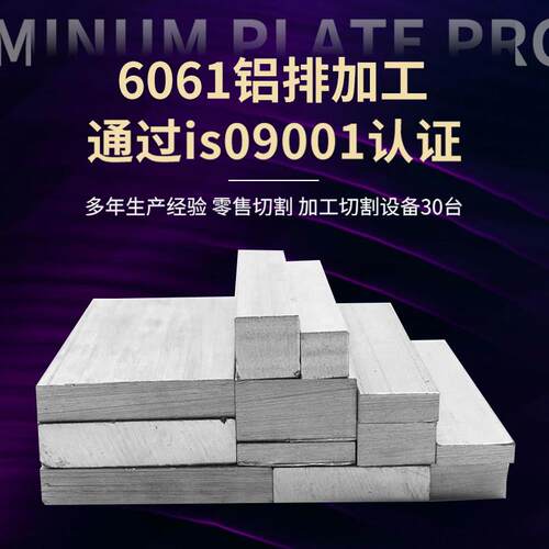 国标6061铝板铝排45号方钢光板精料来图个性CNC加工个性零切